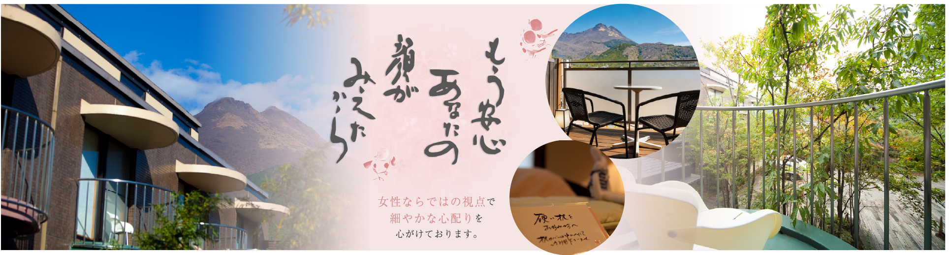 もう安心 あなたの顔がみえたから 女性ならではの視点で細やかな心配りを心がけております。